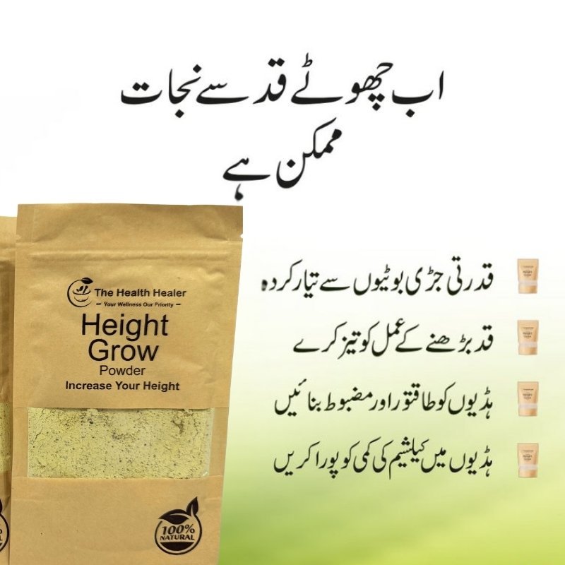 Health Healer Height Growth Powder 100g | Ayurvedic Herbal Supplement for Teens & Adults - Image 4